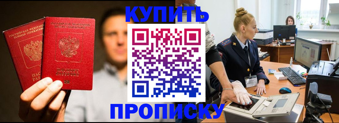 регистрация в Иркутске