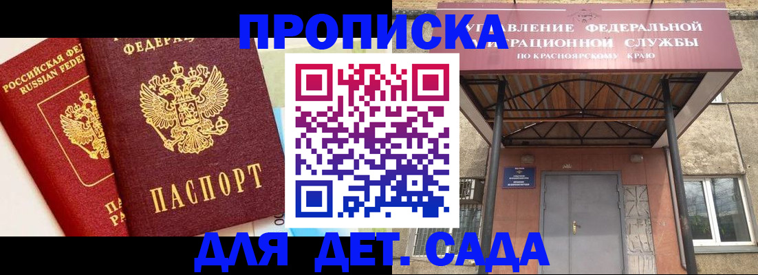 временная регистрация собственник в Иркутске